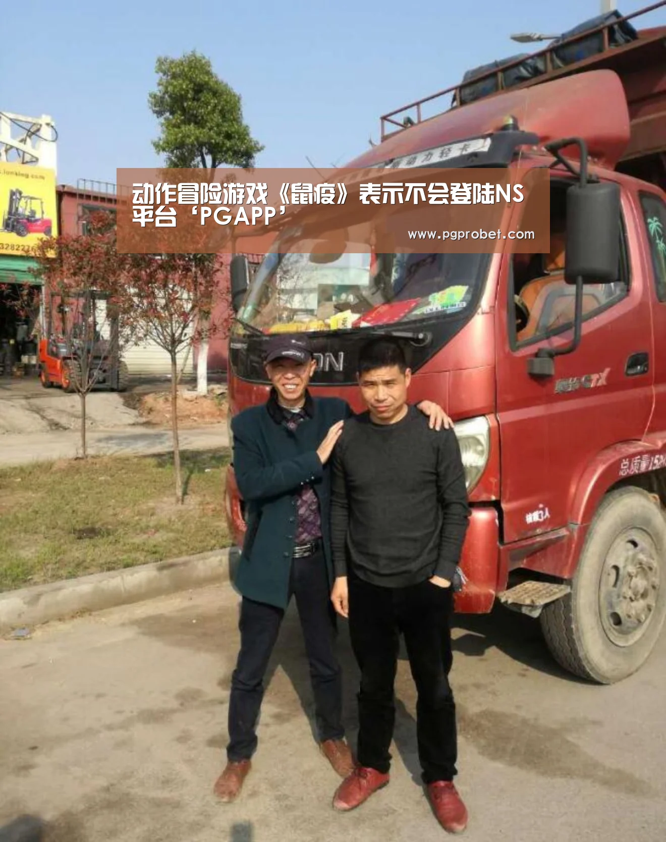 PG下载
